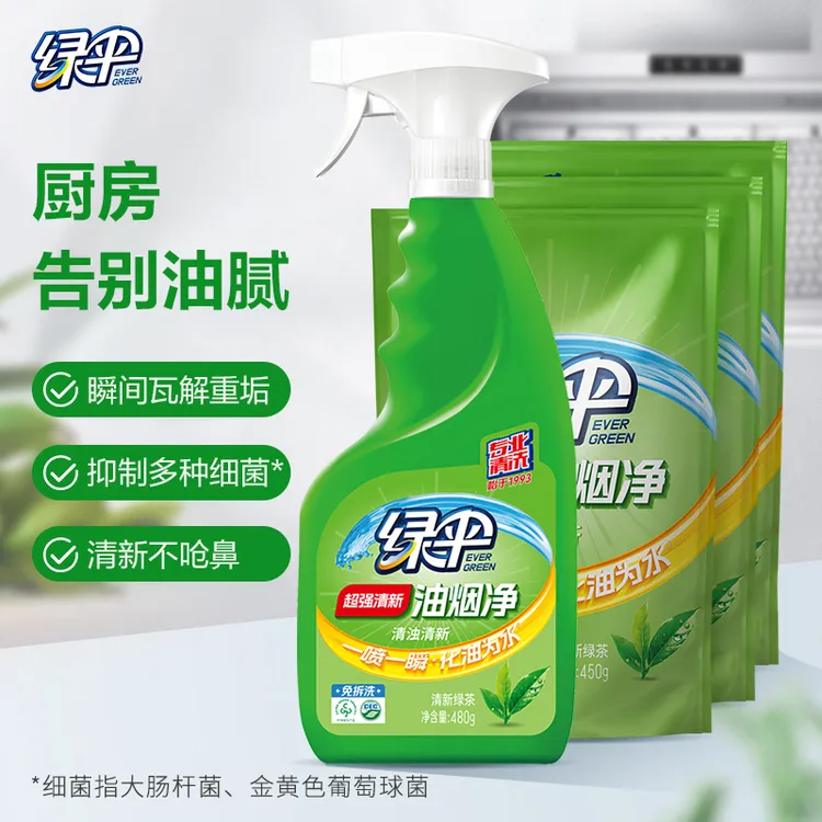【绿伞】油烟机清洗剂油污清洁剂厨房灶台去重油绿茶香