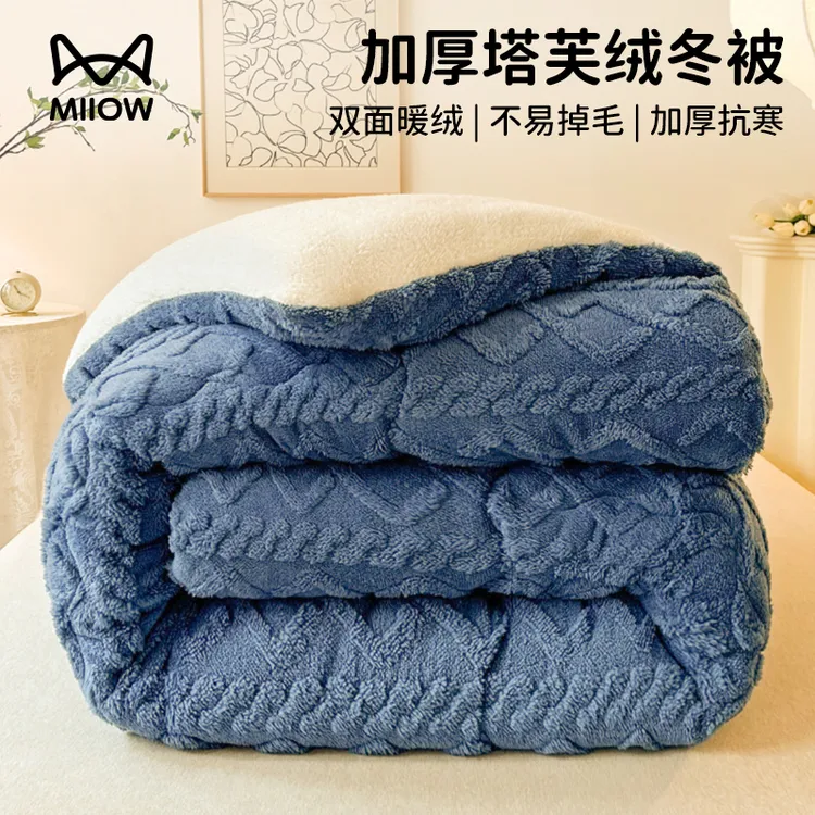 猫人塔芙绒被子秋冬款双面加绒被芯加厚保暖冬被家用卧室冬季新款
