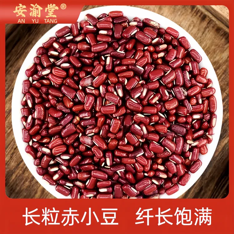 长粒赤小豆赤豆红小豆相思豆干货优选