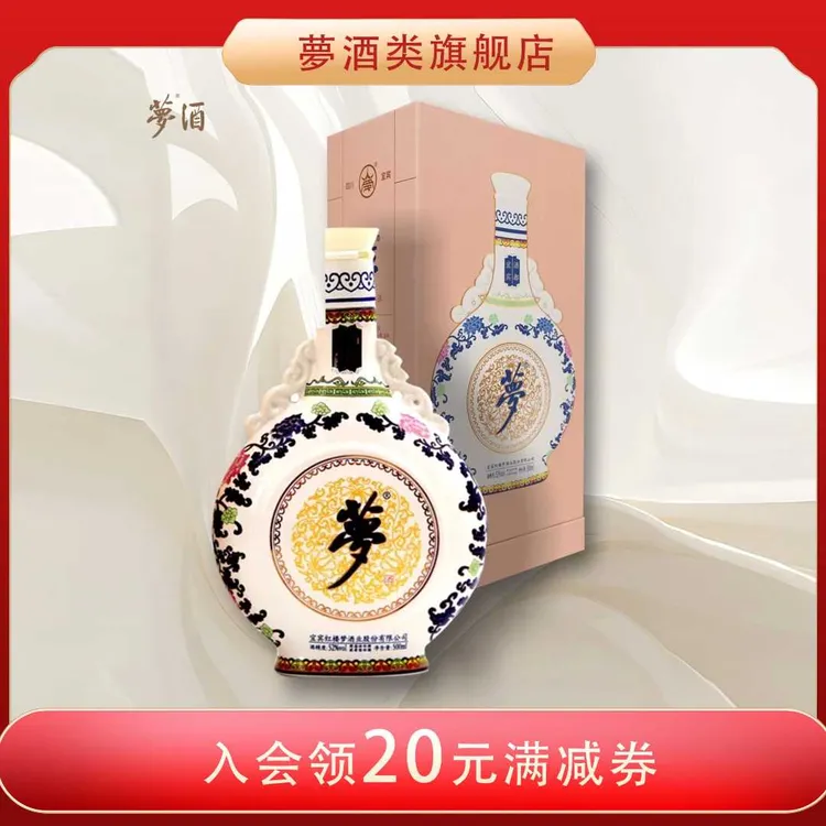 梦宜宾梦酒·金钗固态法五粮浓香型纯粮酒52度