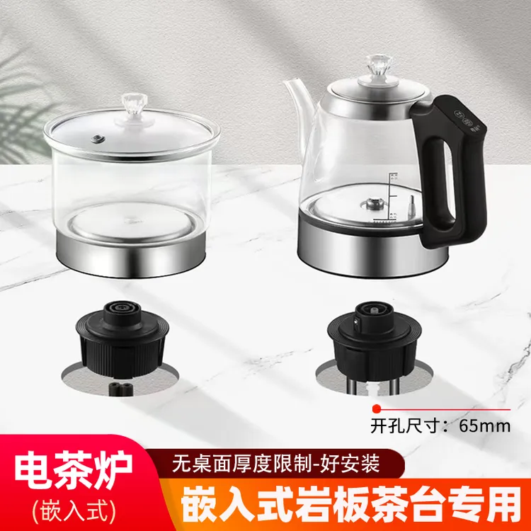 岩板茶台嵌入式电热烧水壶自动上水泡茶专用双孔茶桌镶嵌式电茶炉