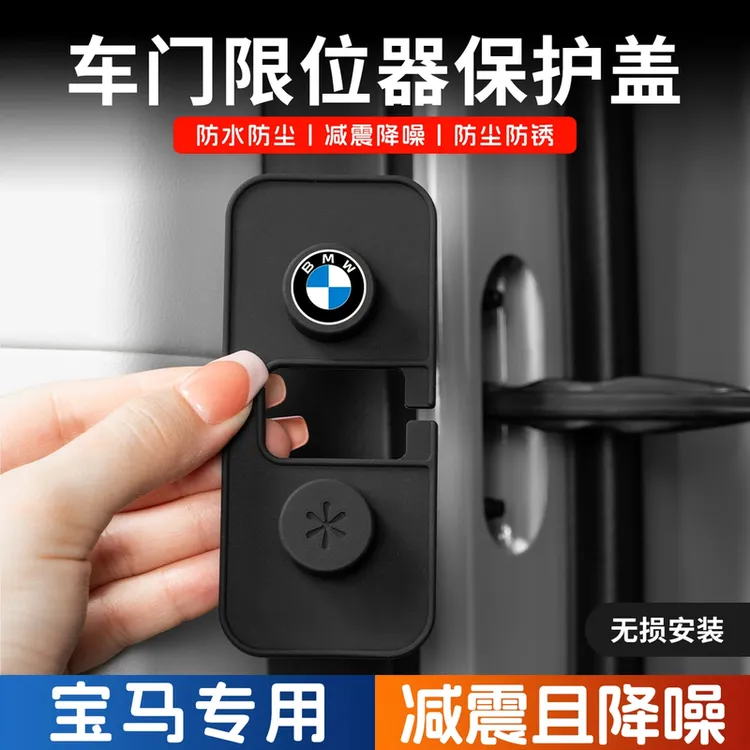 适用于宝马3系5系7系X1X2X3X4X5X6车内保护器硅胶防尘盖汽车用品