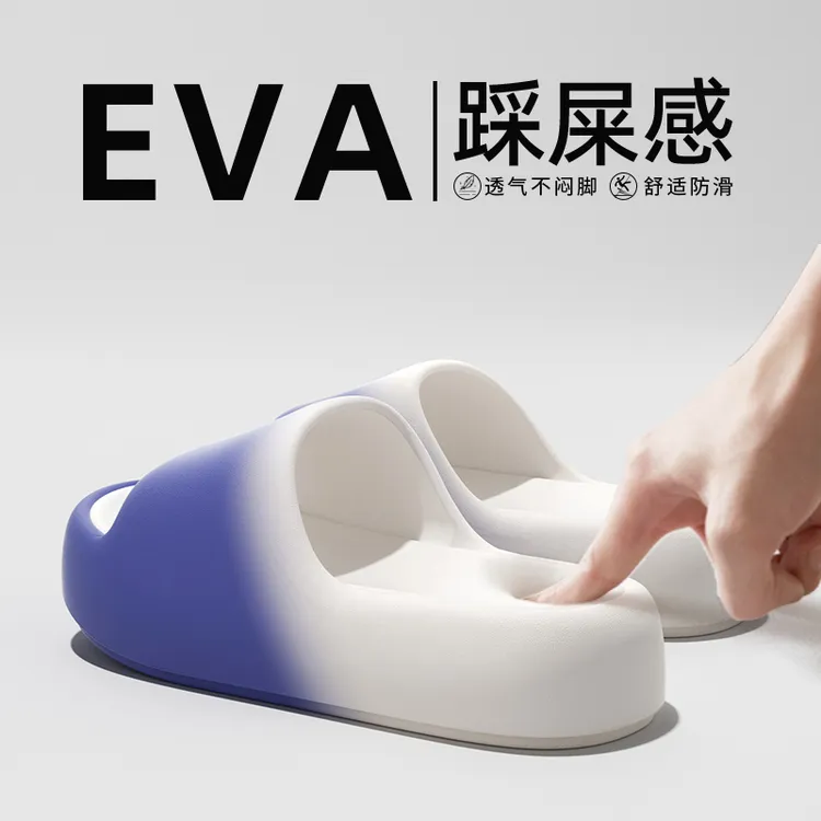 EVA踩屎感厚底拖鞋男士外穿潮流夏季居家防滑情侣休闲不臭脚凉拖