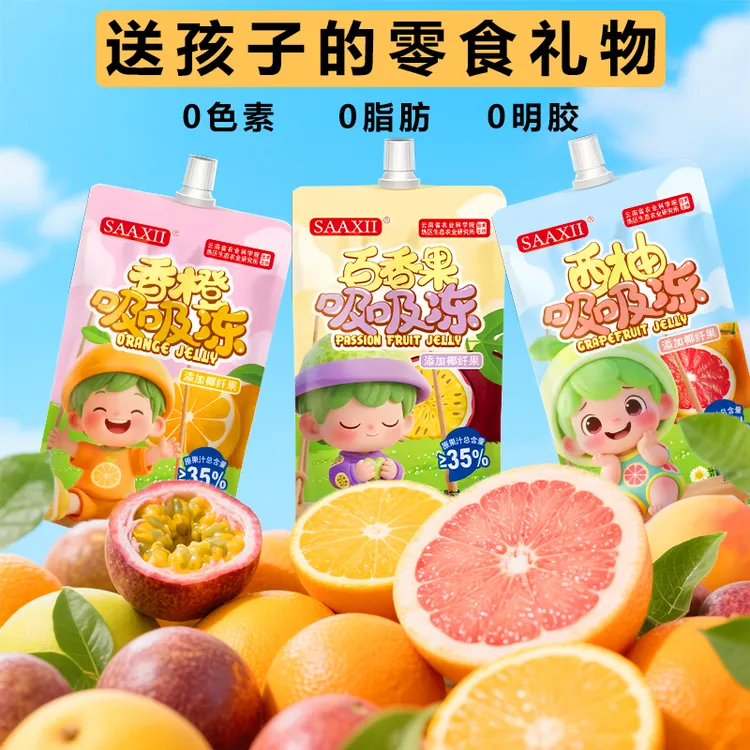 吸吸果冻多种果汁口味吸吸冻休闲零食儿童果汁果冻蒟蒻椰果粒Q弹