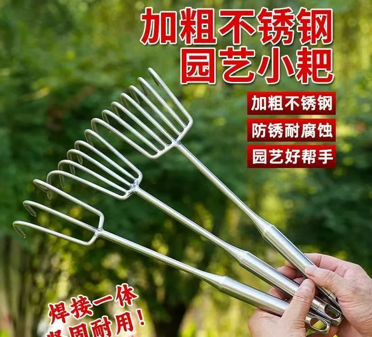 加长不锈钢一体钢柄小耙子园艺多爪耙松土耙子海鲜耙园林耙土蛤蜊