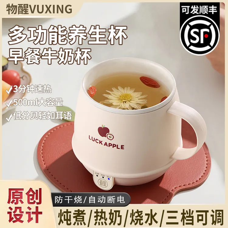 物醒【热卖款】热牛奶神器加热不粘锅便携式多功能小型速热养生杯