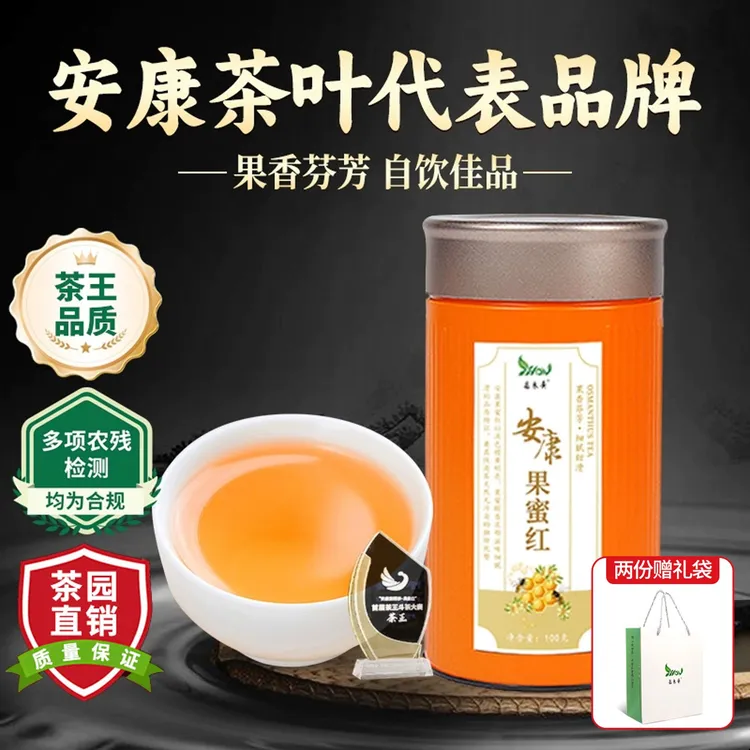 嘉木秀特级果蜜红正宗高山红茶浓香型安康富硒茶产区高品质口粮茶