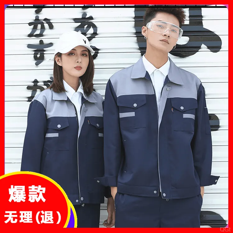 男装夏劳保服套装套装工服工装服工作服正规套装款春秋外套劳保服