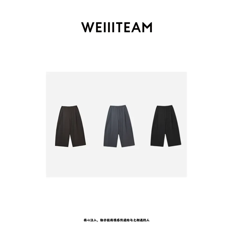 WEIIITEAM “永驻衣橱”三色挺廓遮胯保暖八分裤 90-8856