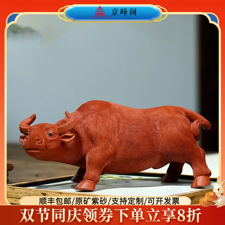 京峰阁茶宠红清水泥大拉毛站牛 紫砂全手工茶道配件茶桌茶玩摆件 