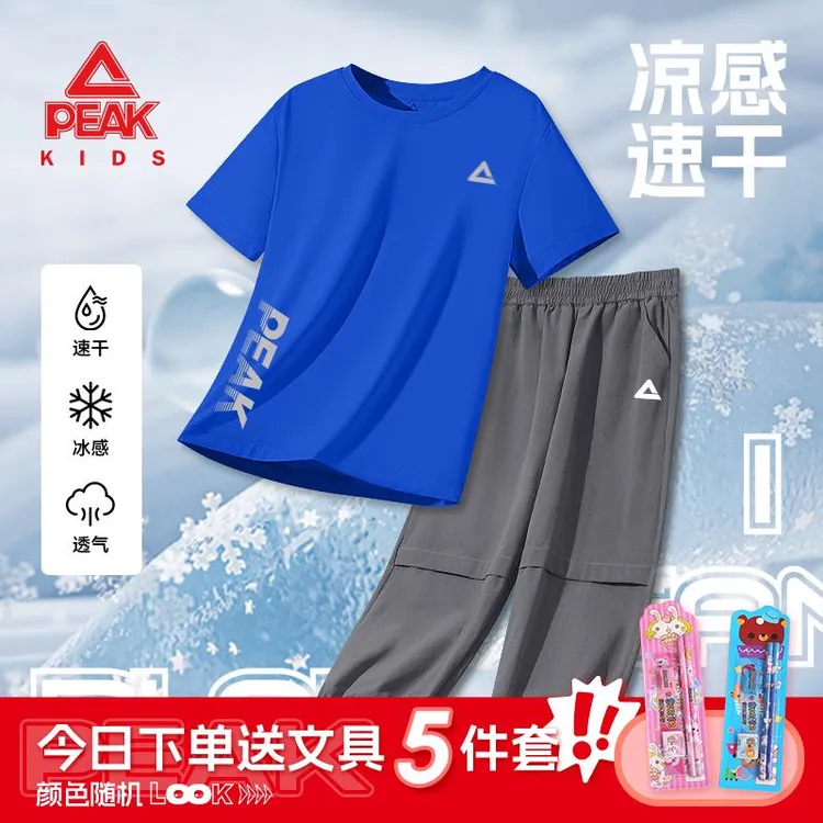 匹克童装男童夏套装2025新款运动速干短袖T恤夏季薄款儿童夏装