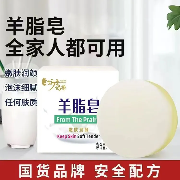 羊脂皂温和清洁可用于洗脸洗澡洗头滋润肌肤老国货
