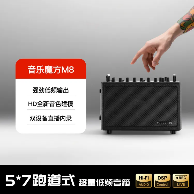 音乐骑士魔方新品M8大功率乐器唱歌直播便携音响