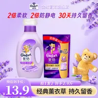 金纺柔顺剂洗衣服持久留香官方正品2倍柔软防静电蓬松不僵硬DB