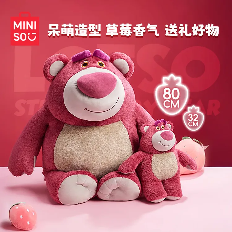 【生日礼物】名创优品迪士尼草莓熊公仔毛绒玩偶儿童送礼超大送女友商品图