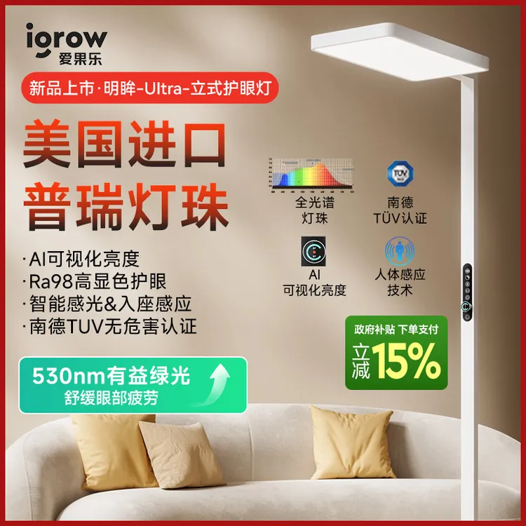 【达人】落地护眼灯立式全光谱台灯学习专用儿童客厅书桌钢琴大路灯