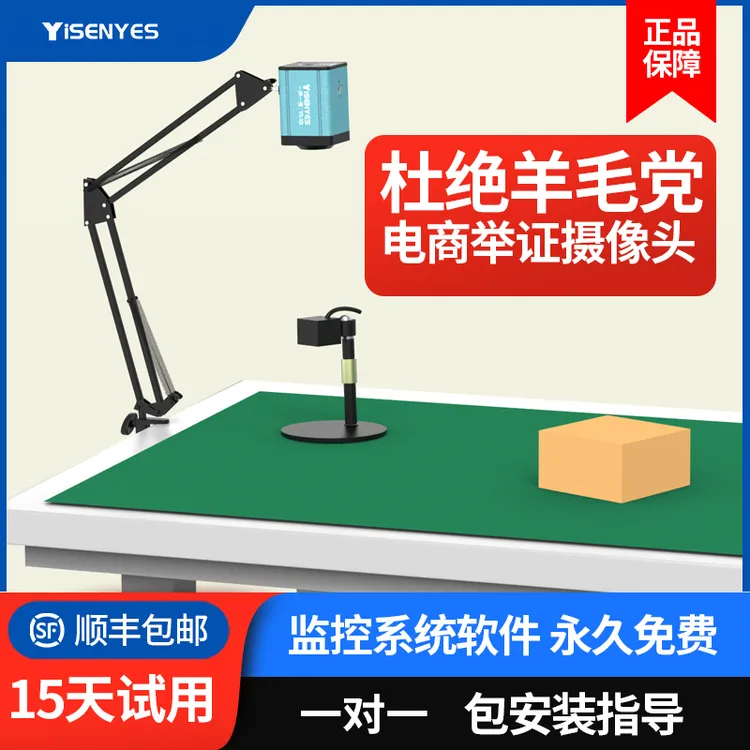 电商举证摄像头退货拆包监控录制视频防调包取证电脑打包发货设备