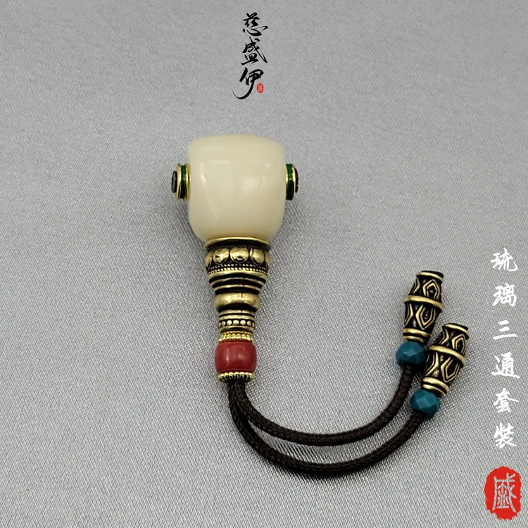 雪巴琉璃三通套装文玩佛珠时尚个性diy配饰。三通对孔12.5-14mm