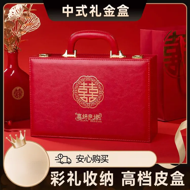 彩礼钱盒子结婚10万20万元现金礼盒提亲聘礼箱订婚用品大全礼金盒