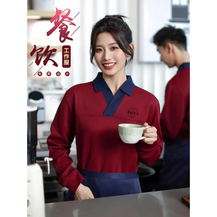 餐饮服务员工作服定制印logo前厅火锅店奶茶店秋冬季卫衣工装长袖