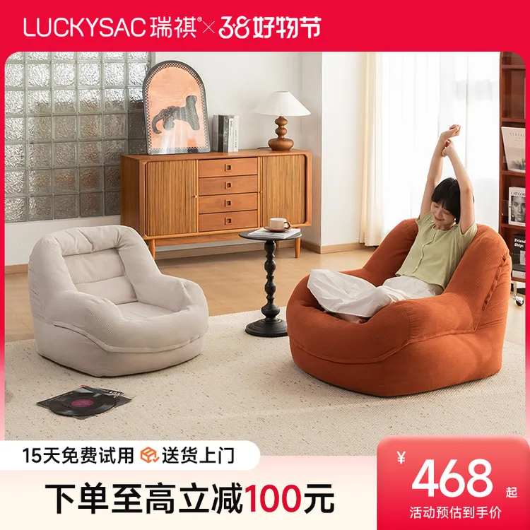 LUCKYSAC懒人沙发窝窝沙发榻榻米阳台卧室客厅单人法式复古躺椅商品图