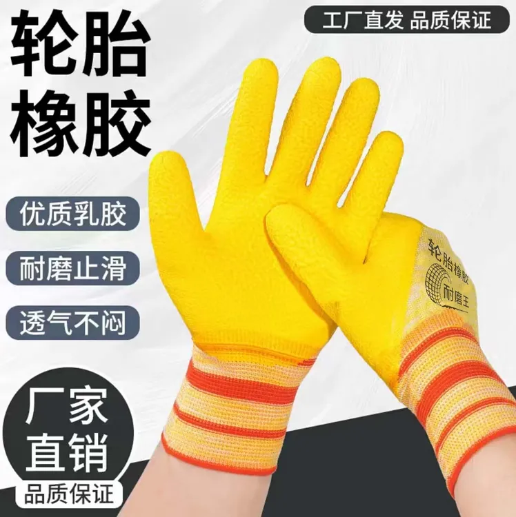 大黄蜂橡胶胶皮乳胶耐磨防滑透气建筑工地工作手套橡胶乳胶手套