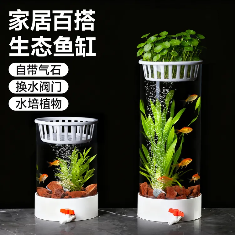 创意圆柱体小型加厚玻璃鱼缸家用水培植物花盆客厅桌面生态造景缸