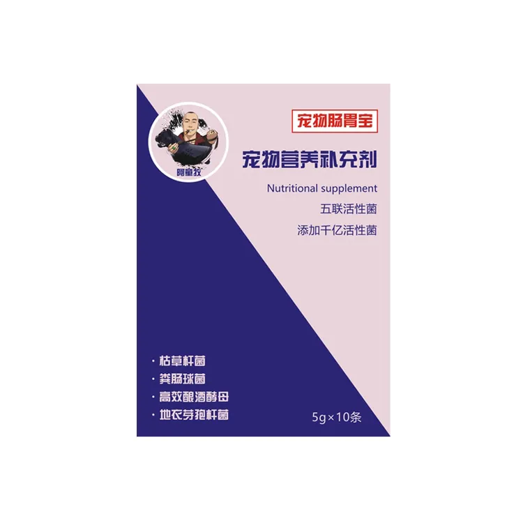 【买一赠一】周可爱的阿童牧肠胃宝益生菌调理肠胃预防拉稀防止下痢