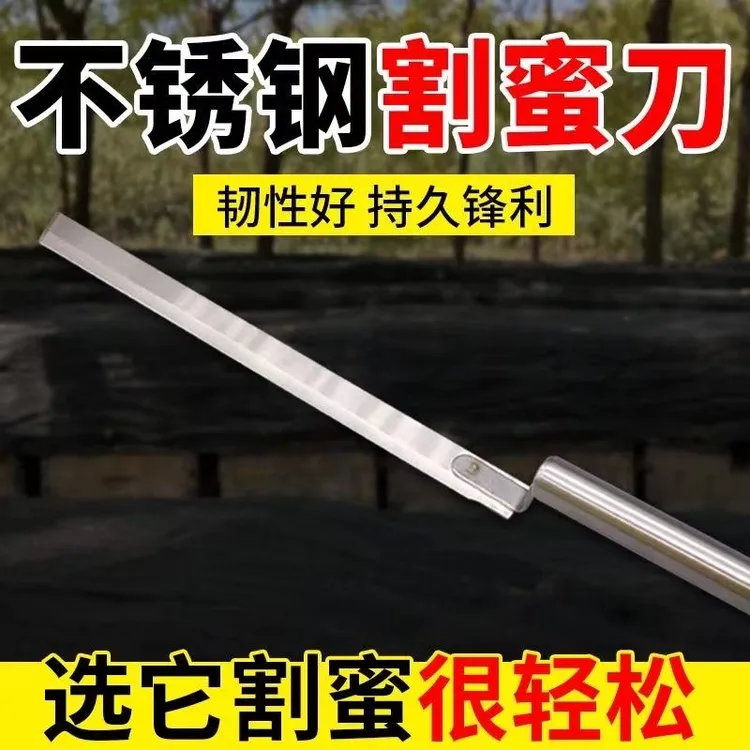 Z型全钢割蜜刀单侧开刃不锈钢超薄快速割蜜专用割蜂蜜刀养蜂工具