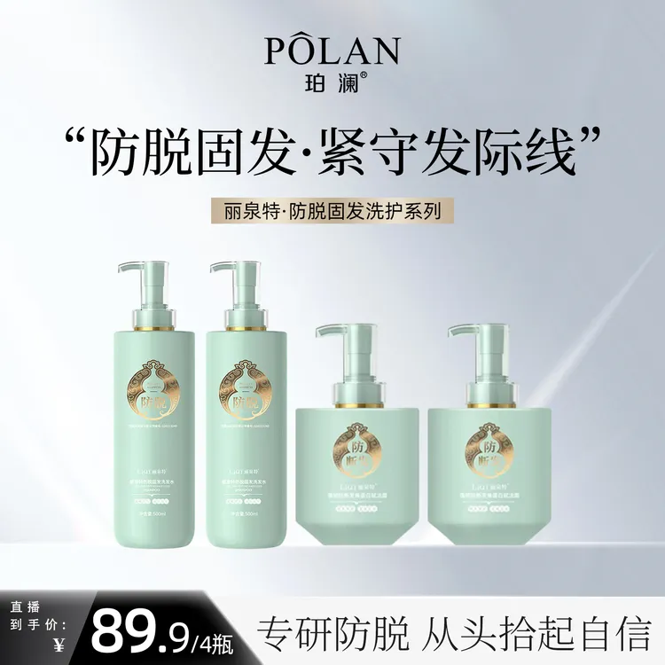 生姜何首乌防脱固发洗发水控油蓬松防脱头发持久留香中药草本精华