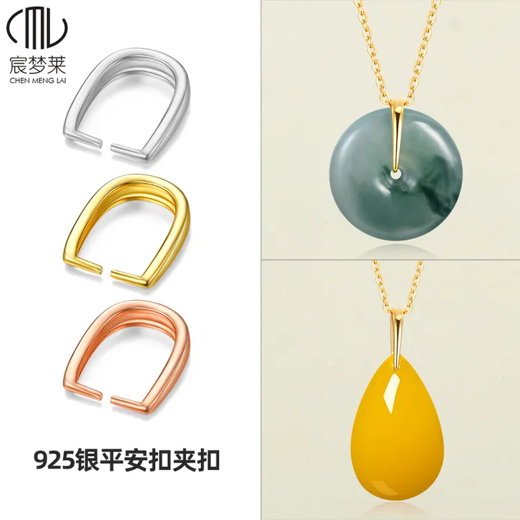 925银银制品 925银夹扣平安扣专用扣玉石吊坠扣diy配件卡扣百搭