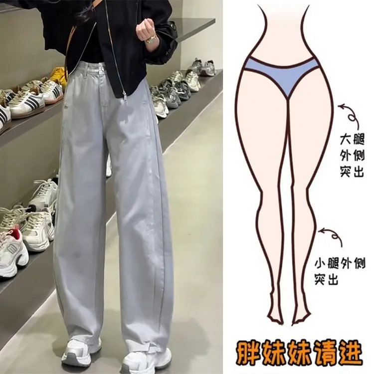 2025春季新款直筒牛仔裤女大码微胖妹妹宽松显瘦窄版高腰阔腿裤子