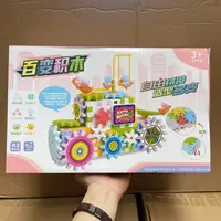 【雪姐专属】百变电动积木齿轮玩具拼装益智粒拼图套装幼儿园礼物