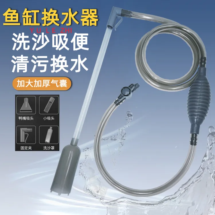 鱼缸大号换水器吸便器清洗沙神器抽水管虹吸抽水清洁清理吸鱼粪器商品图