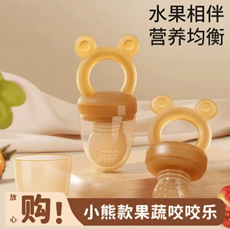 L婴儿水果辅食器小熊咬咬乐果蔬乐宝宝吃果汁神器磨牙棒奶嘴牙胶