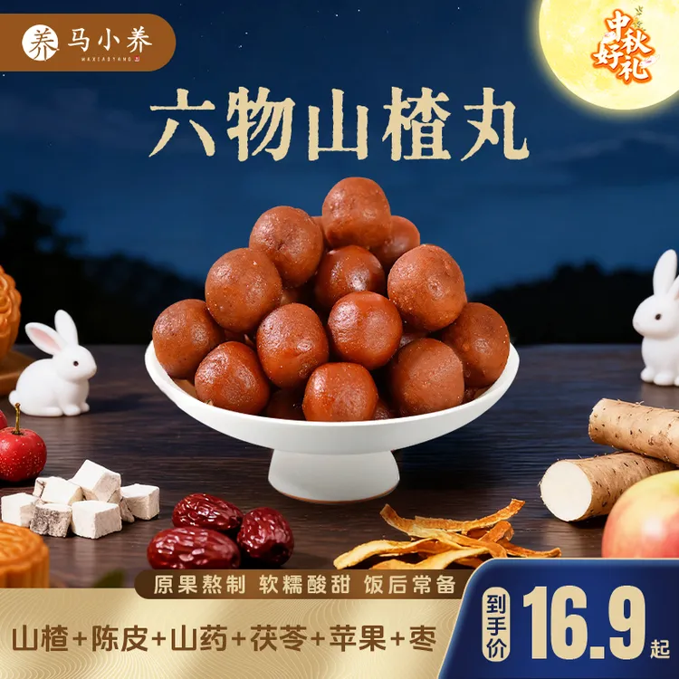 马小养【纯食材配比】现摘山楂六种好物均衡搭配不加蔗糖配料表干净