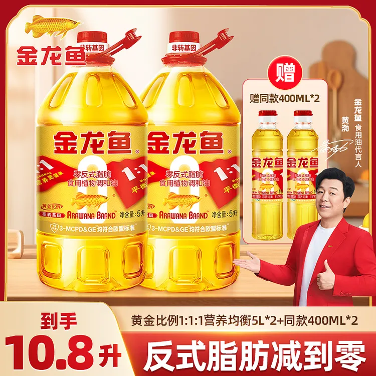 金龙鱼1:1:1黄金比例调和油食用油5L装非转基因零反营养健康厨房