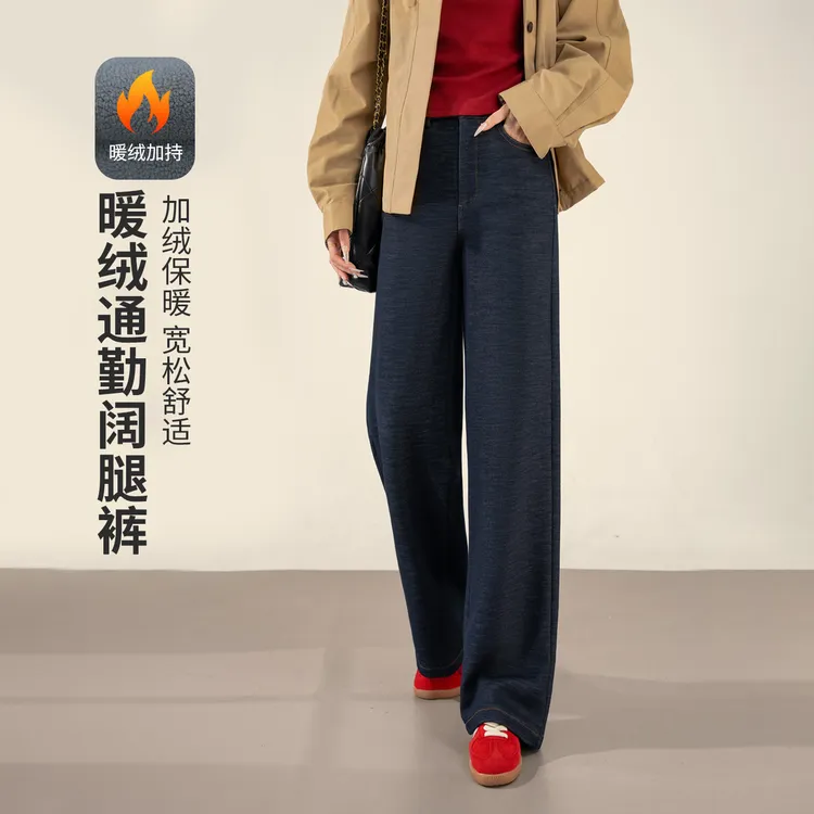 ebenb蓝色牛仔阔腿裤女2025秋冬加绒加厚保暖通勤大码显瘦休闲裤