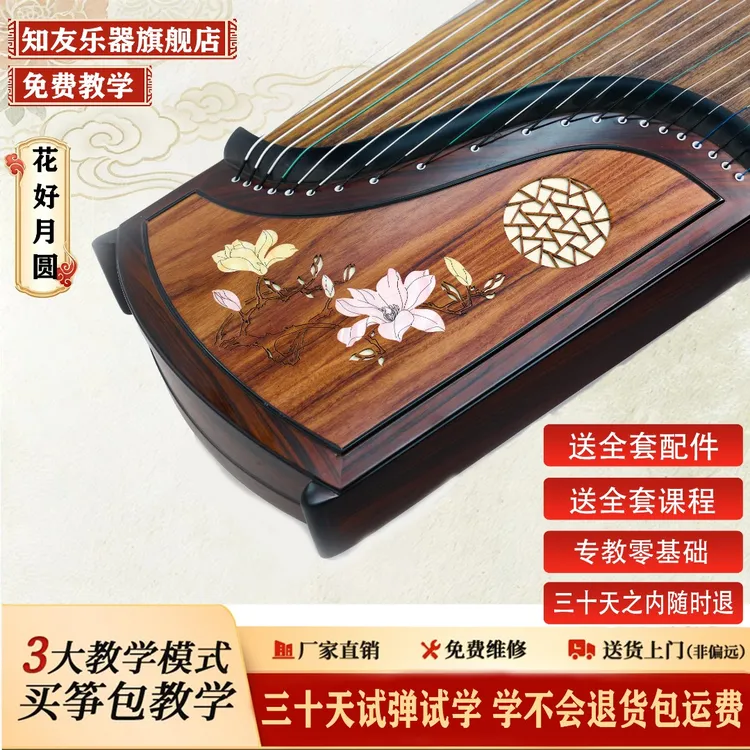 知友长度厂家直销实木成人演奏考级泡桐木零基础初学古筝厂家直销