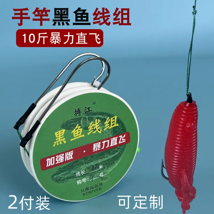 手竿黑鱼线组逗钓黑鱼专用钓组大物钩传统钓手杆大力马大物线组