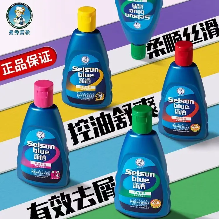 曼秀雷敦潇洒去屑洗发水持久留香含1％二硫化硒控油洗发水官方正品