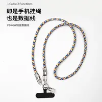 粉丝福利手机数据线