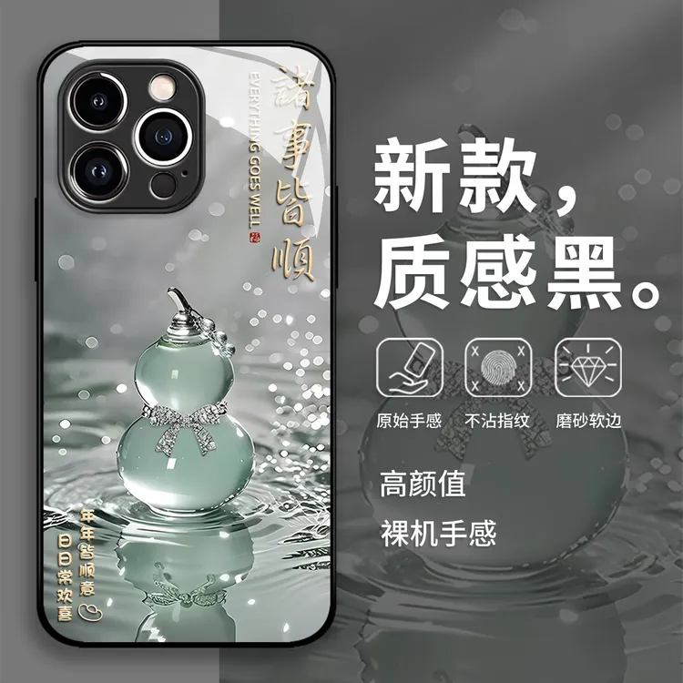 适用诸事皆顺葫芦高级感个性苹果16promax中国风iphone15国手机壳