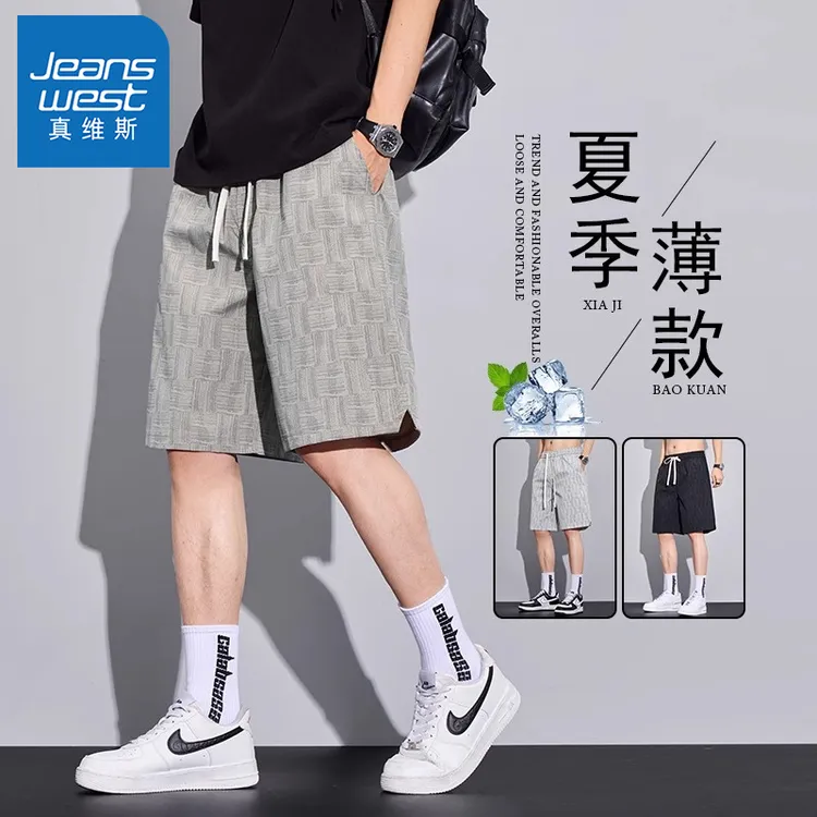 真维斯冰丝休闲短裤男士宽松透气五分裤2025夏季薄款潮流运动中裤