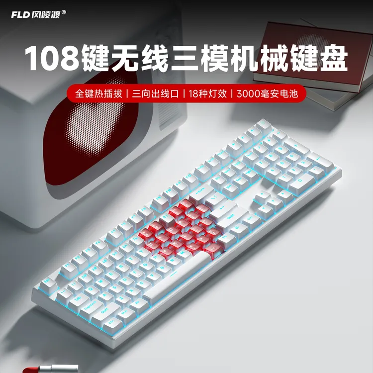 F 108键盘机械键盘推荐性价比高无线三模青轴高颜值电脑外设装备