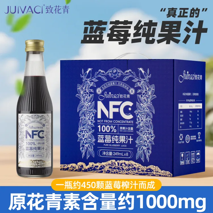 蓝莓纯果汁249MLNFC100%鲜榨蓝莓原汁蓝莓汁