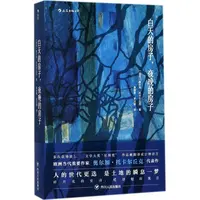 【官方正版】 白天的房子夜晚的房子波奥尔加托卡尔丘克OLG 四川