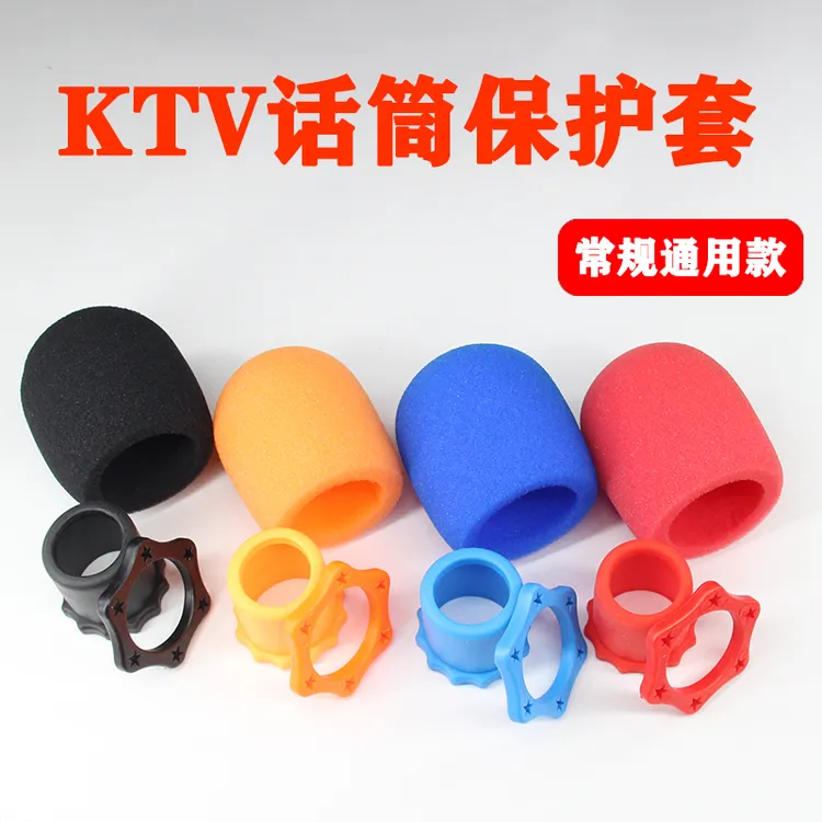 KTV话筒防滚圈专用六角通用保护圈底尾套四角防震圈麦克风防滑圈