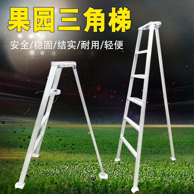 多功能园艺园林三脚梯果园采摘梯绿化修剪镀锌方管人字梯折叠梯子