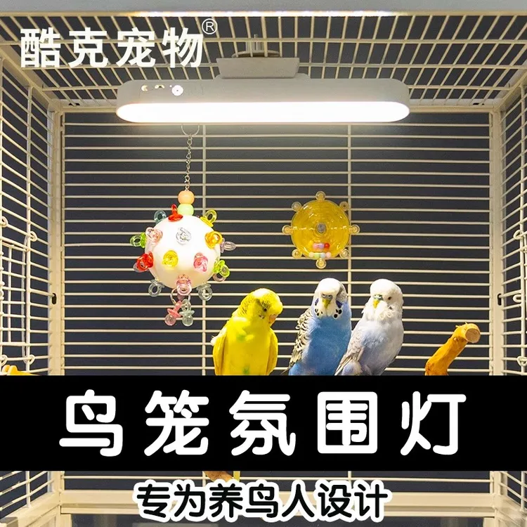 九九小鹦鹦鹉专用鸟笼鸟笼专用照明灯配件磁吸免布线氛围灯